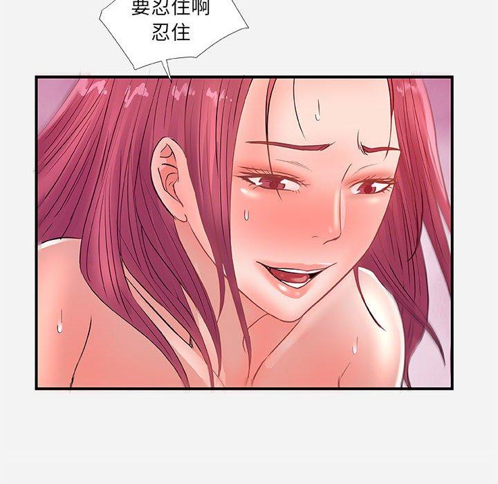 朋友以上，恋人未满 第 32 话 第66页