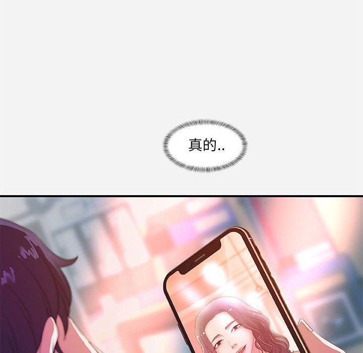 朋友以上，恋人未满 第 33 话 第104页
