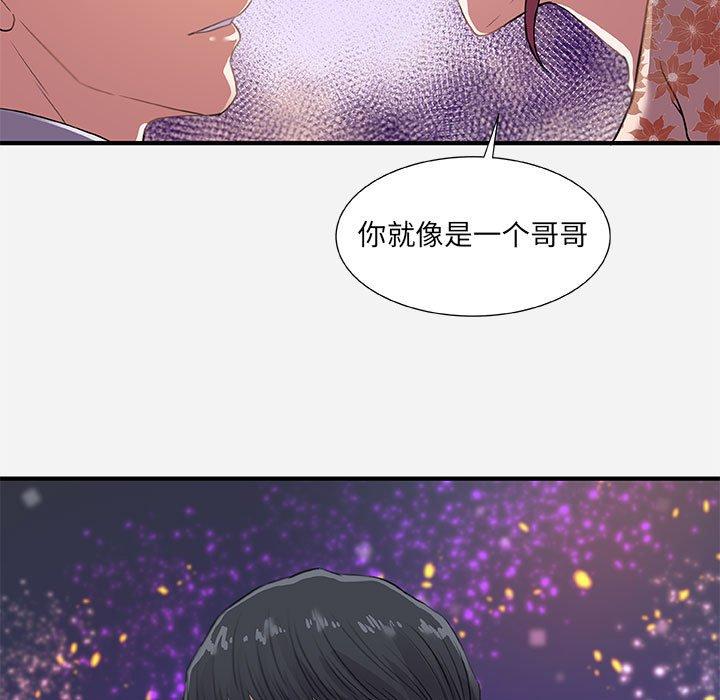朋友以上，恋人未满 第 33 话 第37页