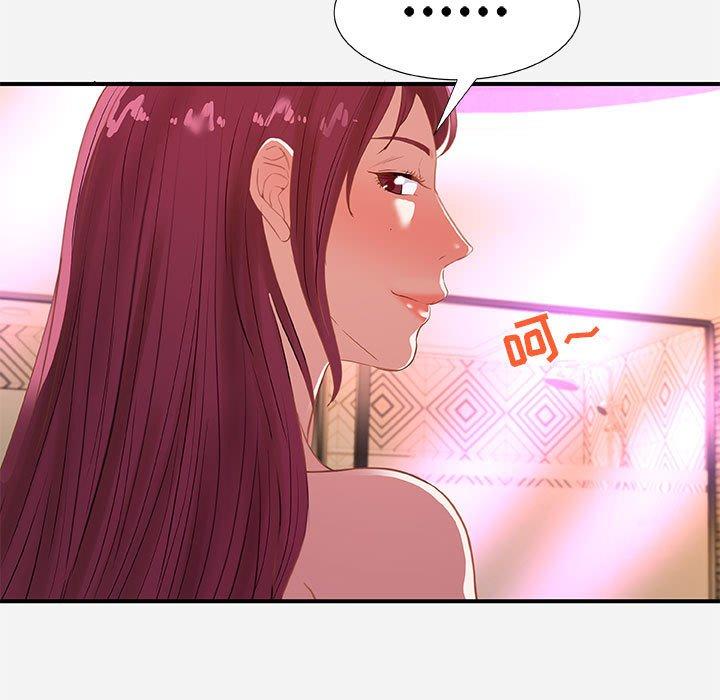 朋友以上，恋人未满 第 33 话 第15页