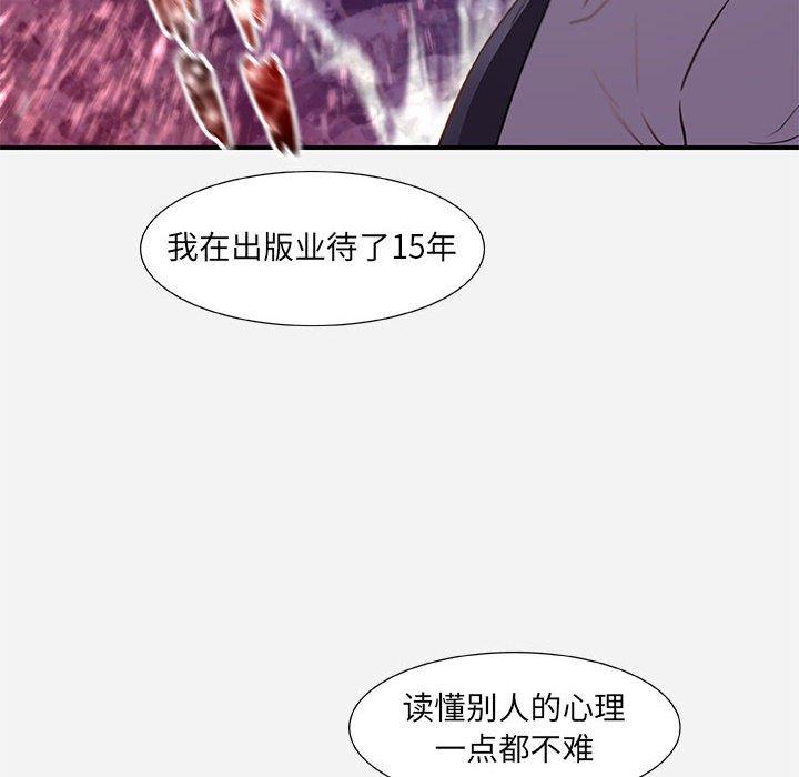 朋友以上，恋人未满 第 33 话 第22页