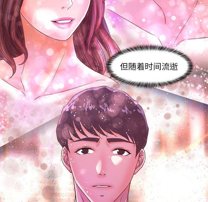 朋友以上，恋人未满 第 33 话 第40页