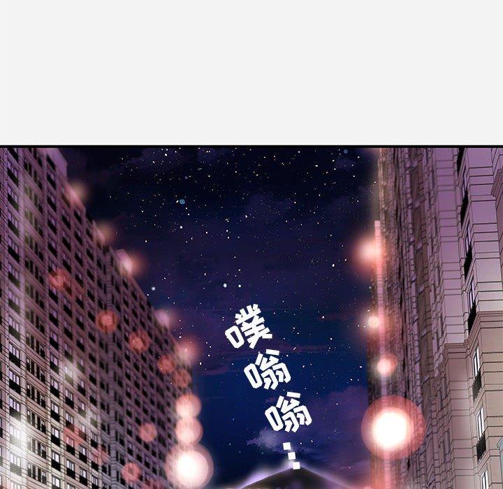 朋友以上，恋人未满 第 33 话 第44页