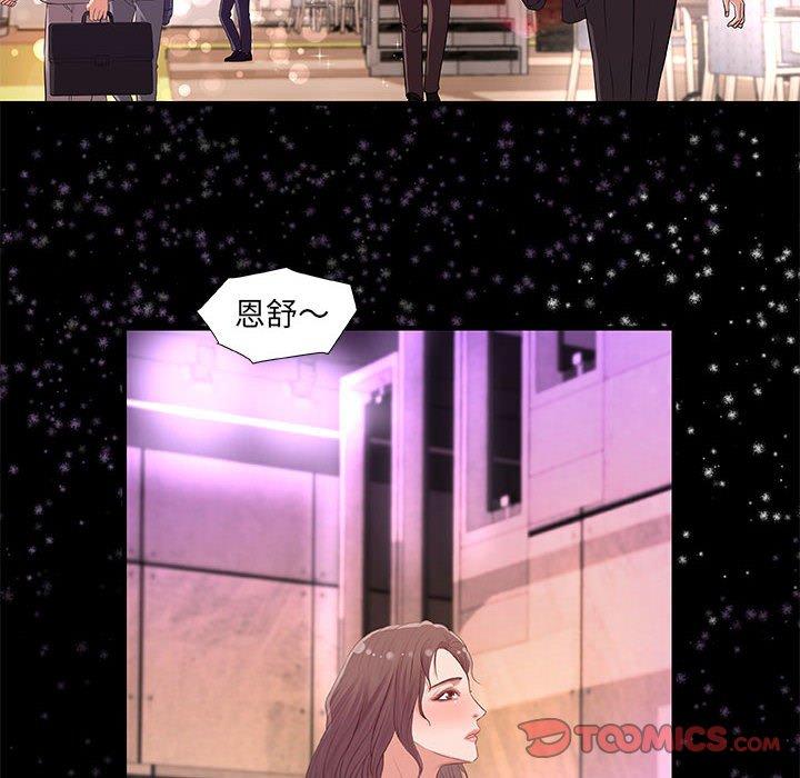 朋友以上，恋人未满 第 33 话 第56页