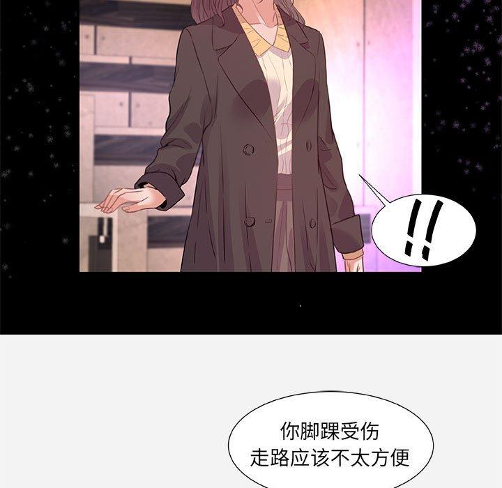 朋友以上，恋人未满 第 33 话 第57页