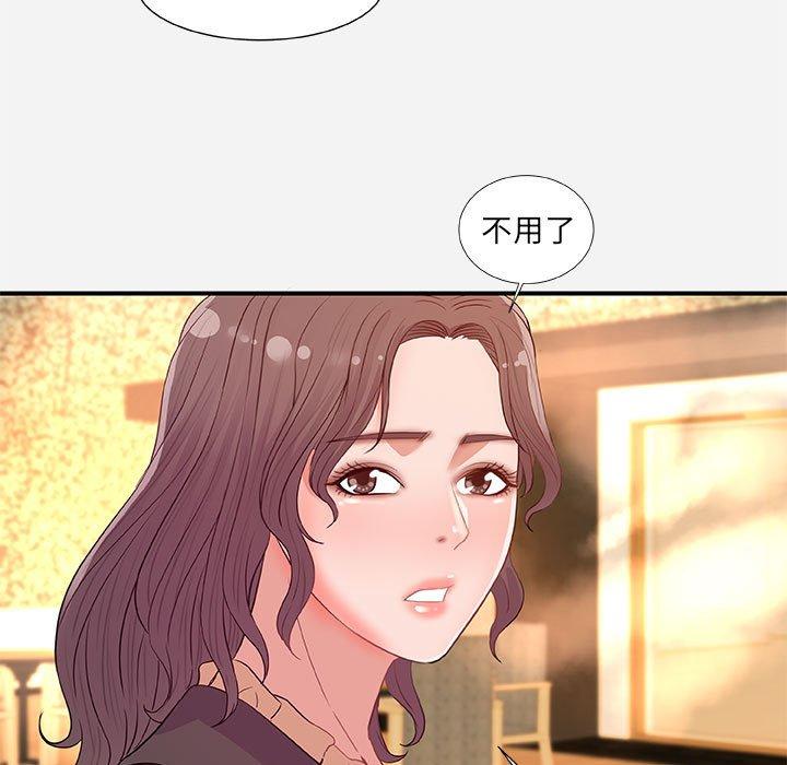 朋友以上，恋人未满 第 33 话 第59页