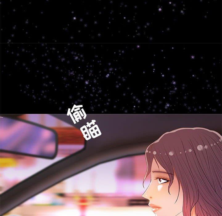 朋友以上，恋人未满 第 33 话 第76页