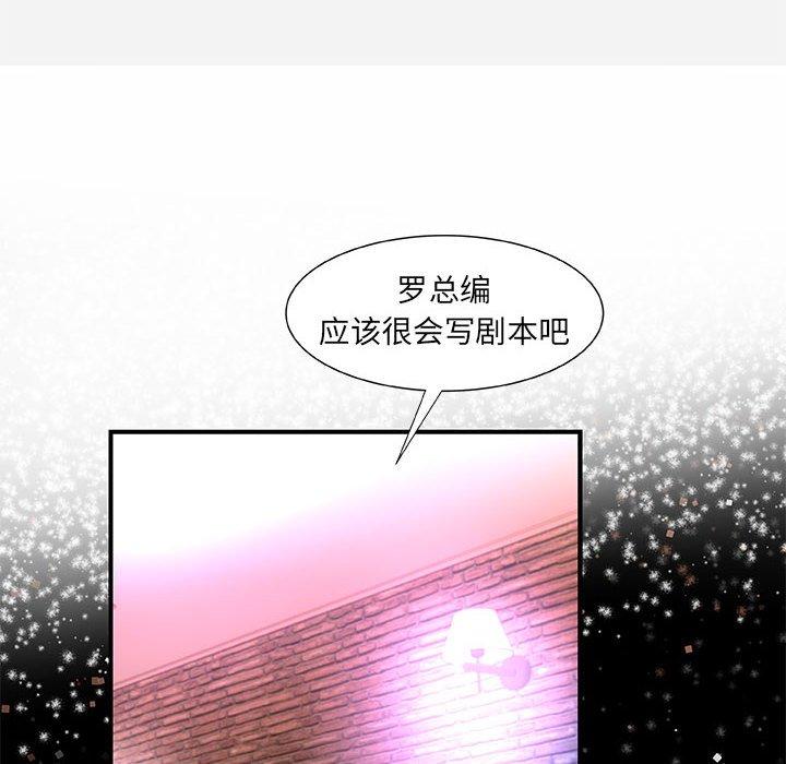 朋友以上，恋人未满 第 33 话 第90页