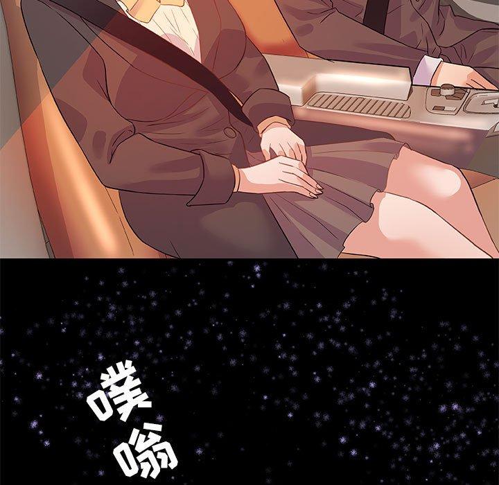 朋友以上，恋人未满 第 33 话 第79页