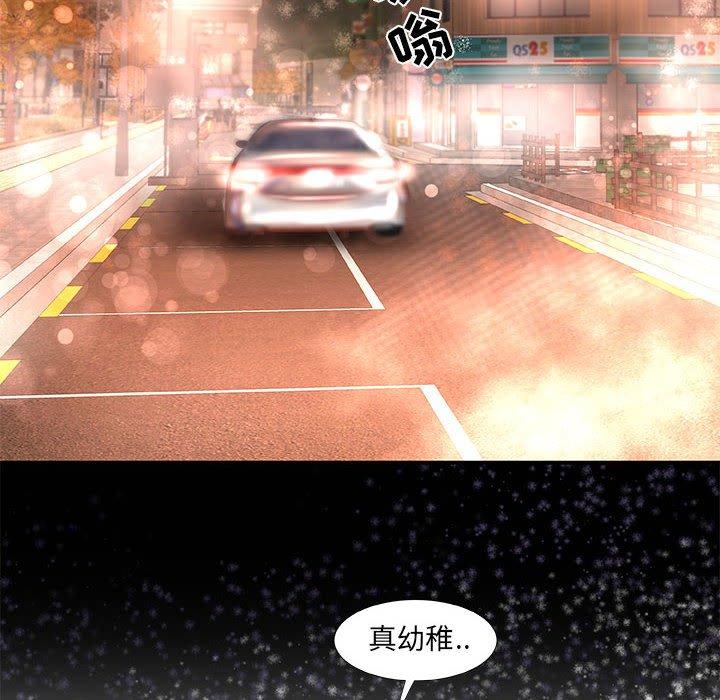 朋友以上，恋人未满 第 33 话 第82页