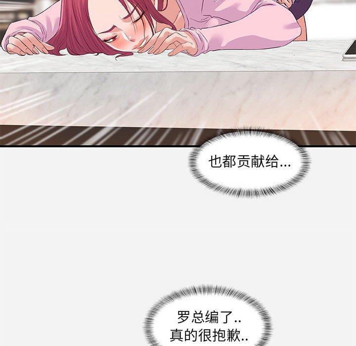 朋友以上，恋人未满 第 34 话 第20页