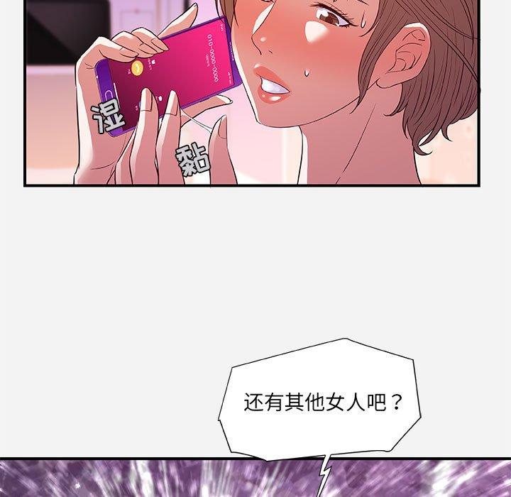 朋友以上，恋人未满 第 34 话 第23页