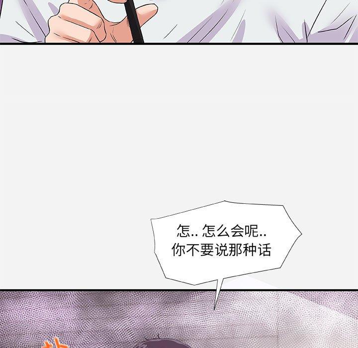 朋友以上，恋人未满 第 34 话 第25页