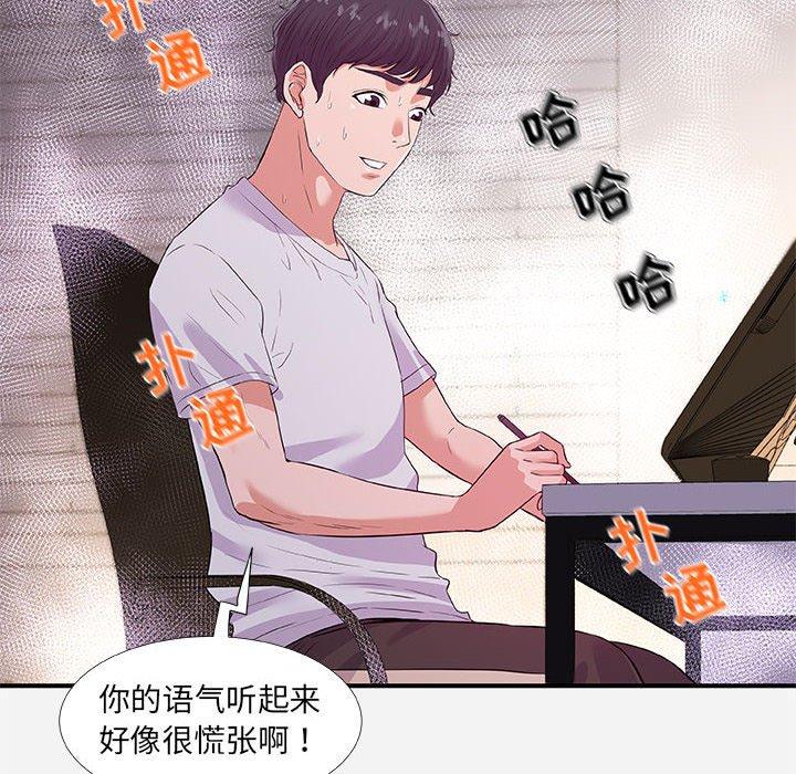 朋友以上，恋人未满 第 34 话 第26页