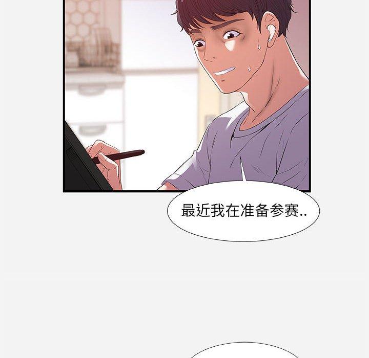 朋友以上，恋人未满 第 34 话 第6页