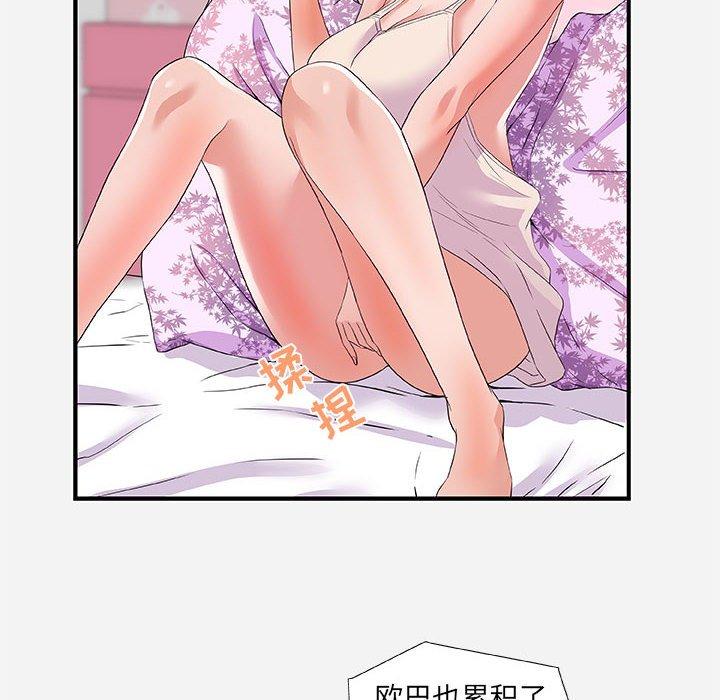 朋友以上，恋人未满 第 34 话 第14页