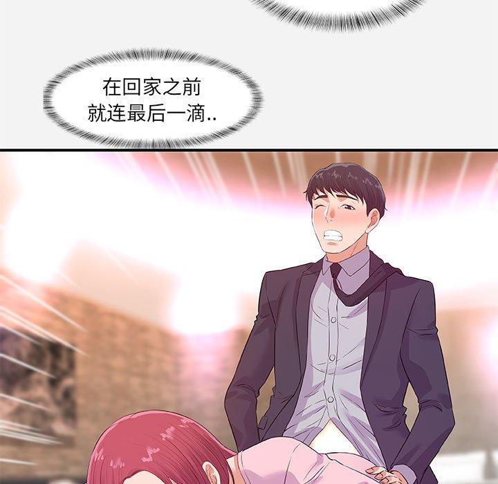 朋友以上，恋人未满 第 34 话 第19页