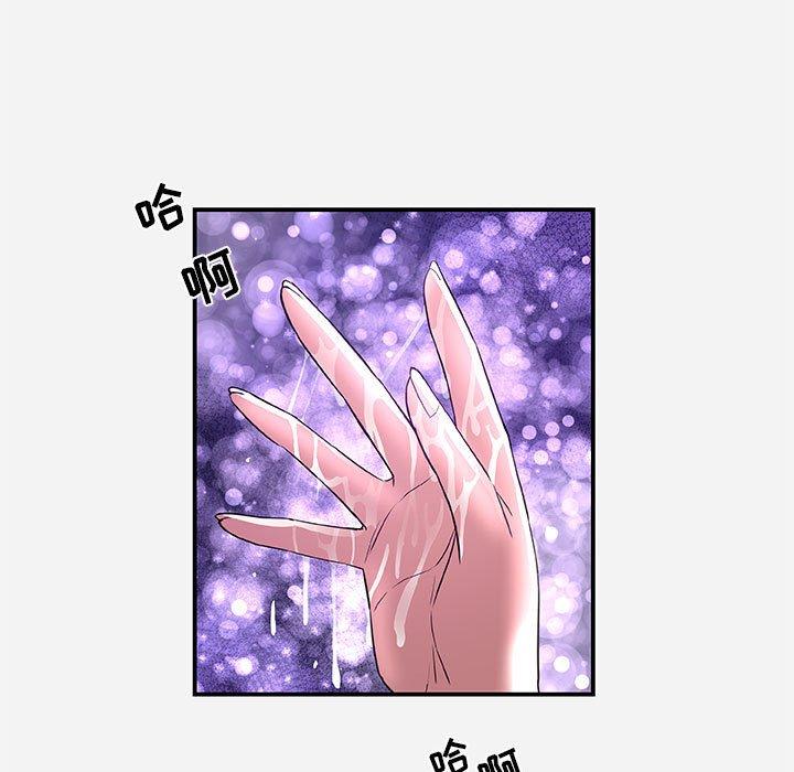 朋友以上，恋人未满 第 34 话 第55页