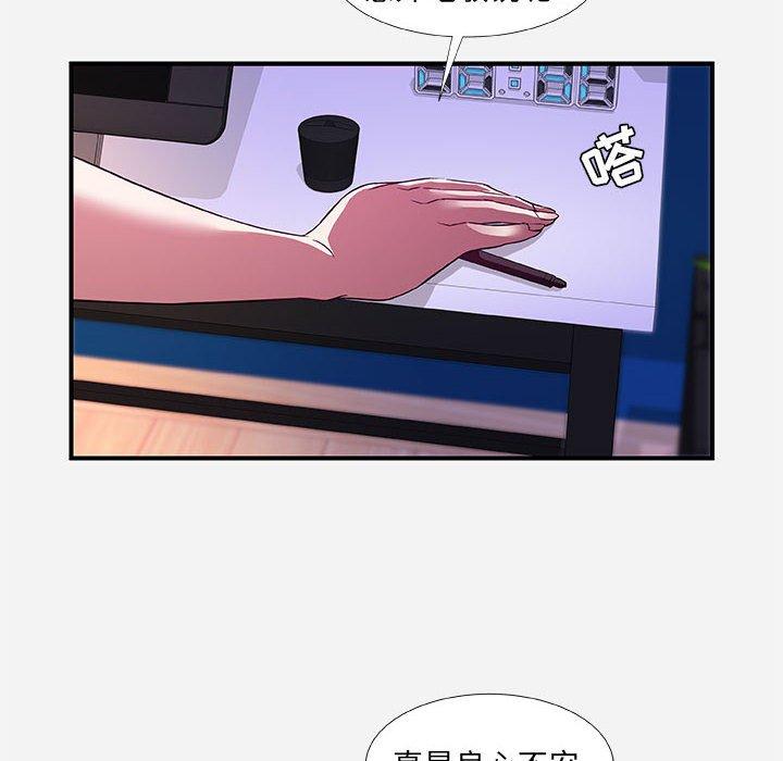 朋友以上，恋人未满 第 34 话 第58页