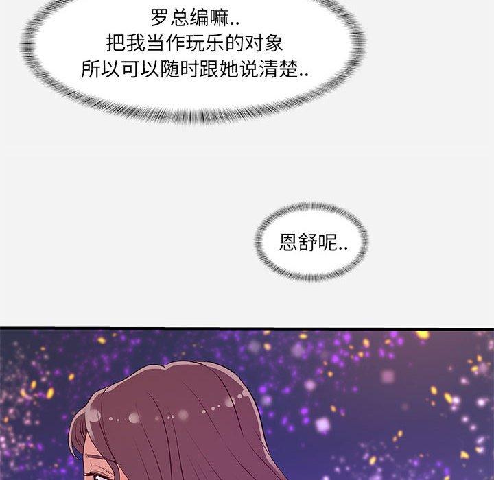 朋友以上，恋人未满 第 34 话 第62页