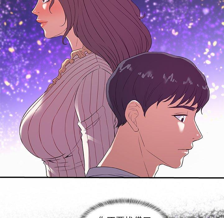 朋友以上，恋人未满 第 34 话 第63页