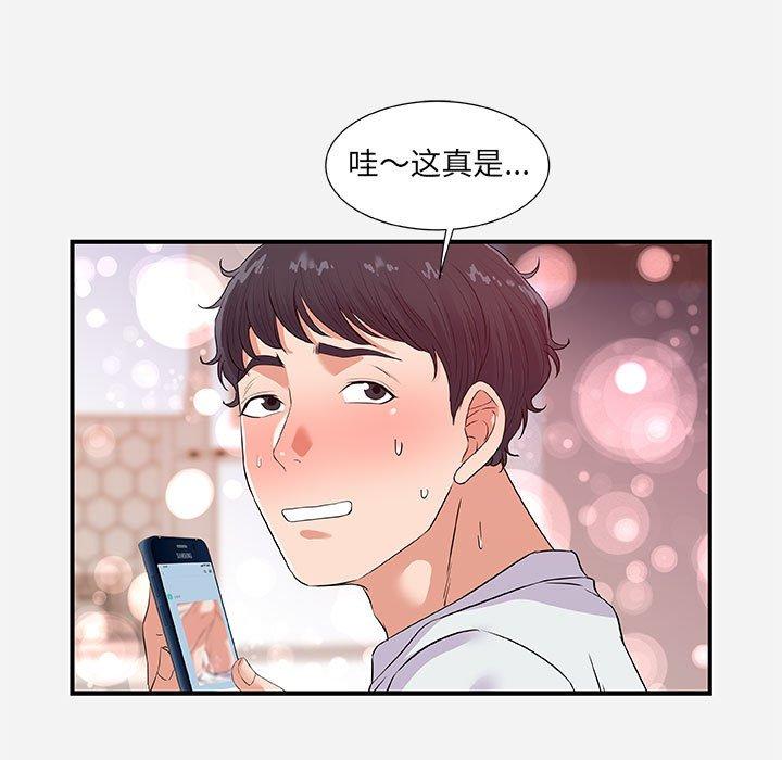 朋友以上，恋人未满 第 34 话 第81页