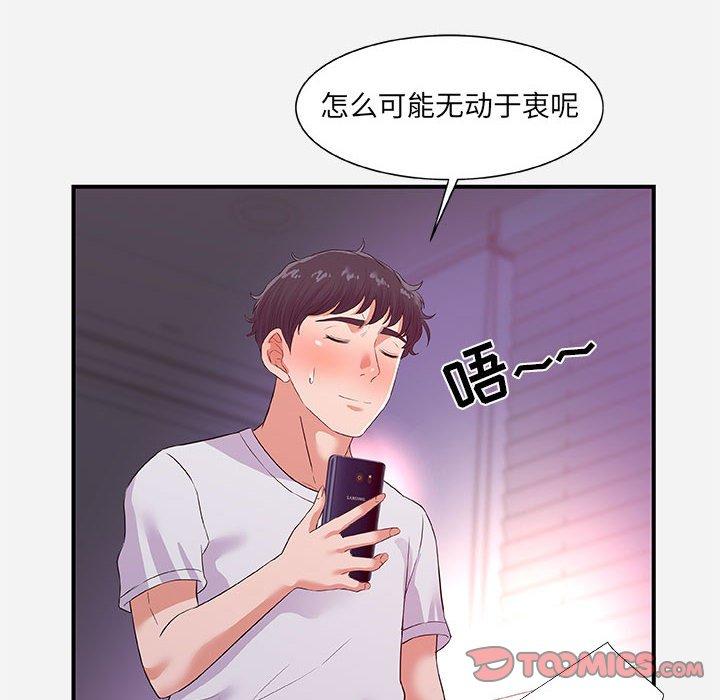 朋友以上，恋人未满 第 34 话 第82页