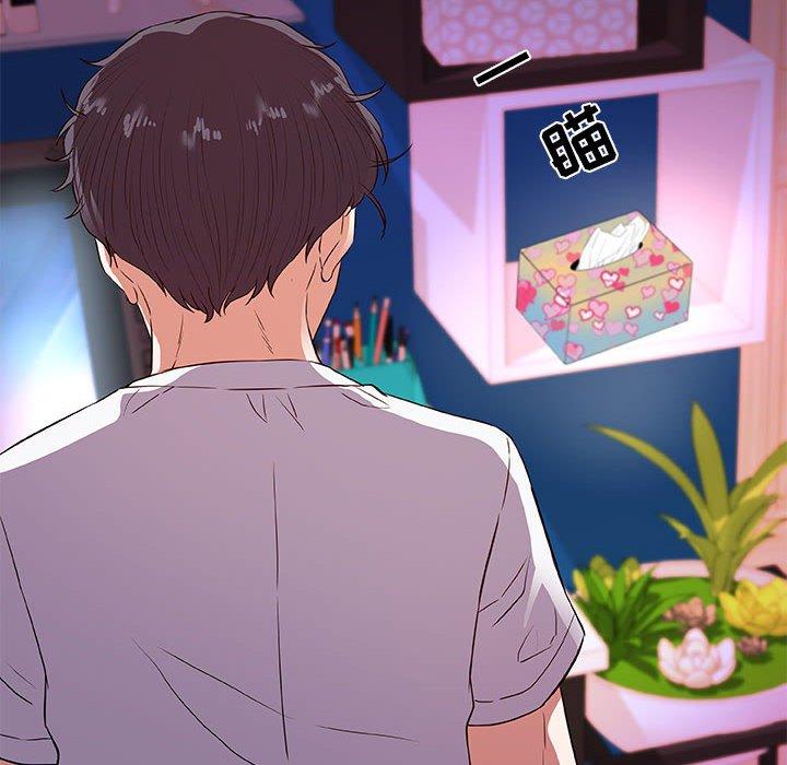 朋友以上，恋人未满 第 34 话 第84页