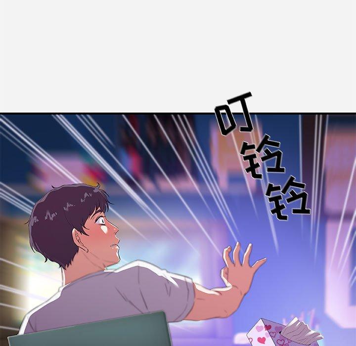 朋友以上，恋人未满 第 34 话 第87页