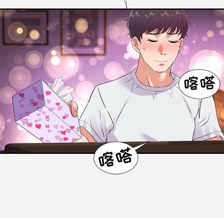 朋友以上，恋人未满 第 34 话 第86页