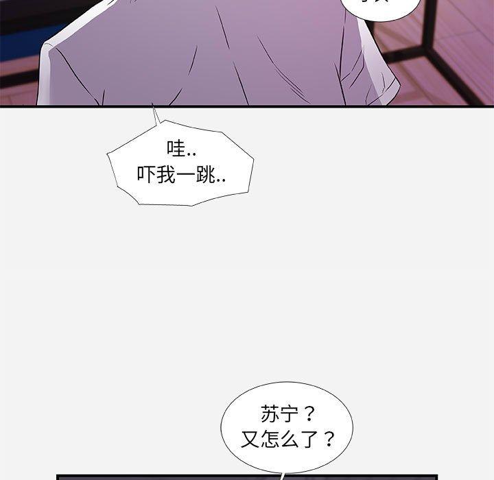 朋友以上，恋人未满 第 34 话 第71页