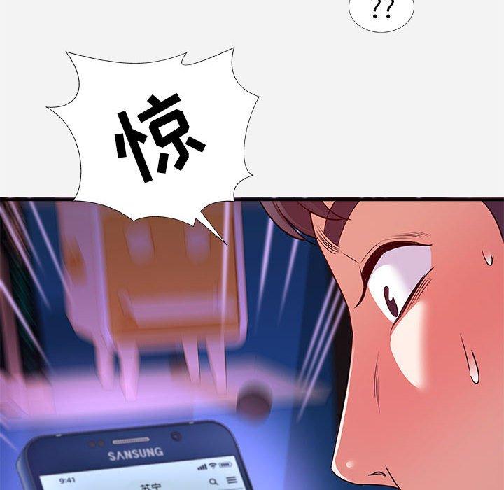 朋友以上，恋人未满 第 34 话 第74页