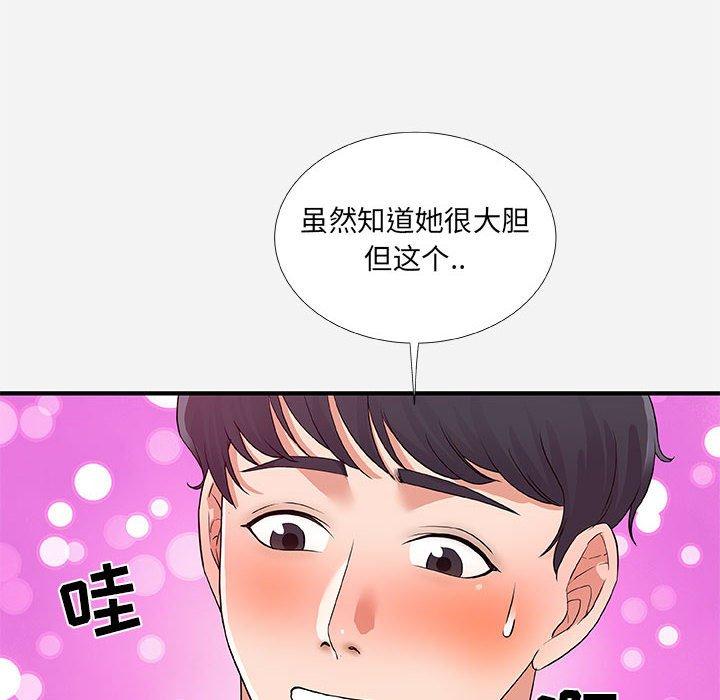 朋友以上，恋人未满 第 34 话 第78页