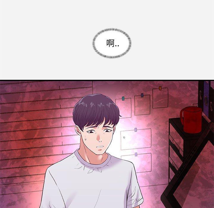 朋友以上，恋人未满 第 34 话 第95页