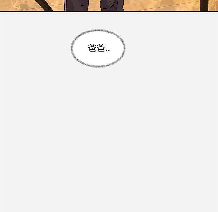 朋友以上，恋人未满 第 34 话 第97页