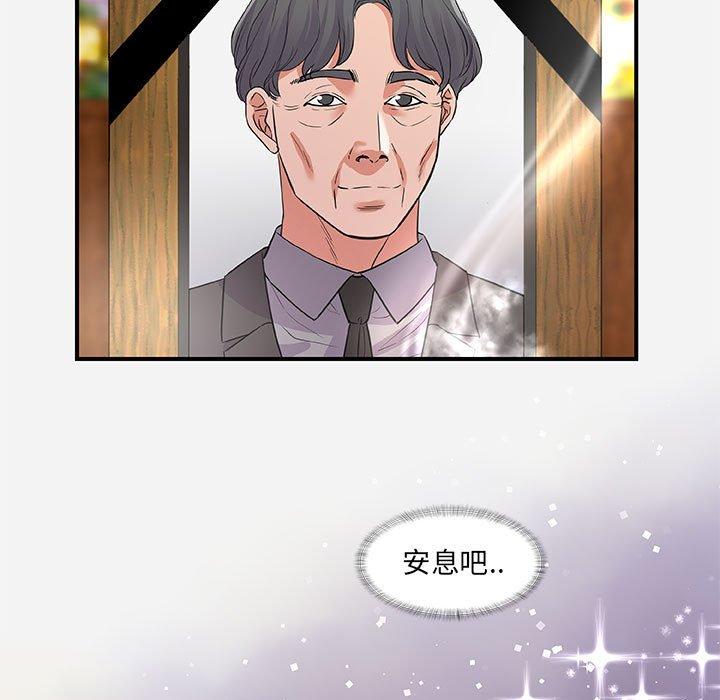 朋友以上，恋人未满 第 35 话 第9页
