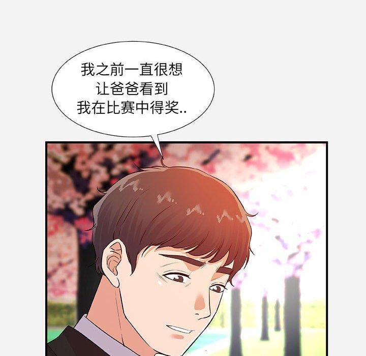 朋友以上，恋人未满 第 35 话 第22页