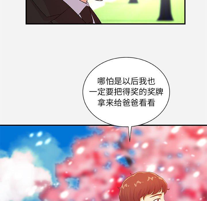 朋友以上，恋人未满 第 35 话 第23页
