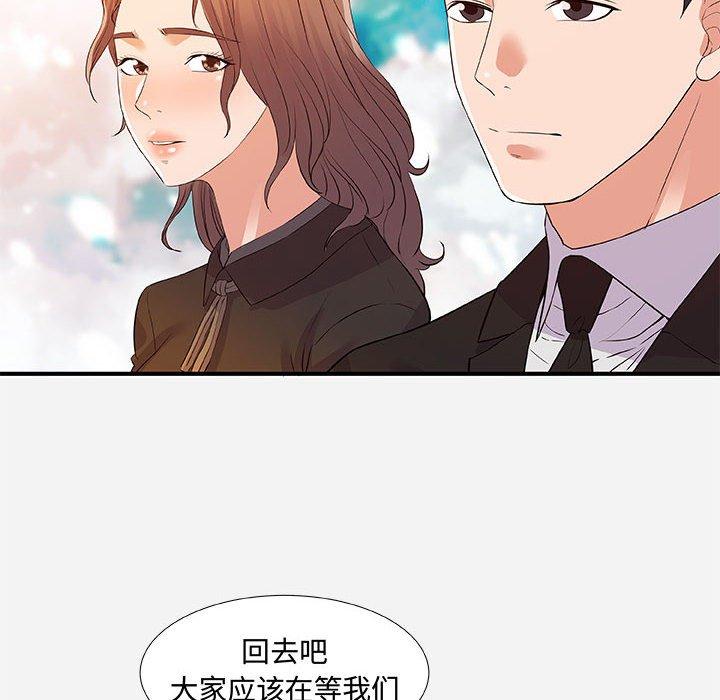 朋友以上，恋人未满 第 35 话 第26页