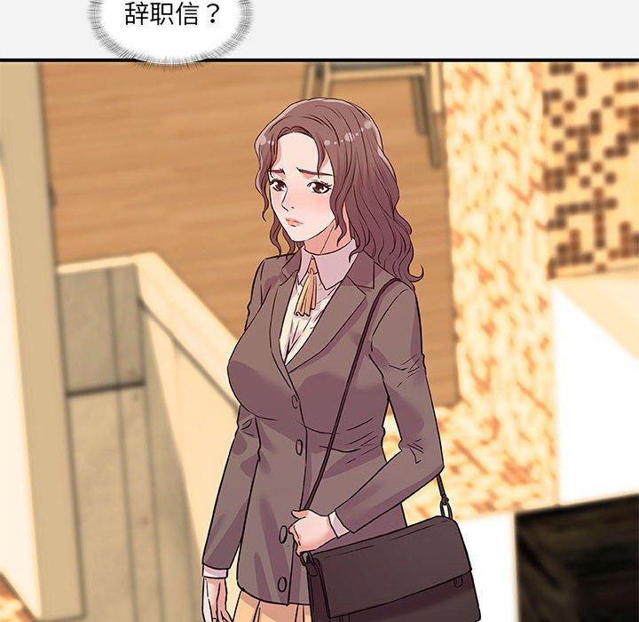 朋友以上，恋人未满 第 35 话 第46页