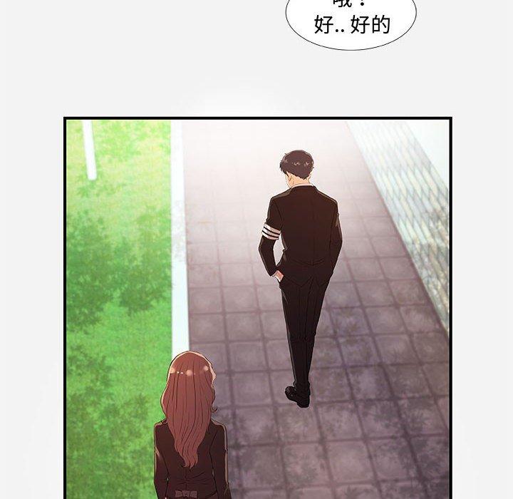 朋友以上，恋人未满 第 35 话 第28页