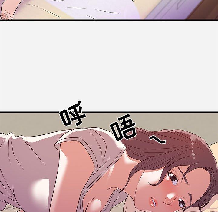 朋友以上，恋人未满 第 35 话 第33页