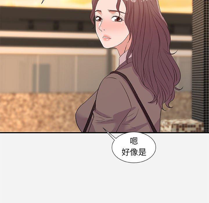 朋友以上，恋人未满 第 35 话 第37页