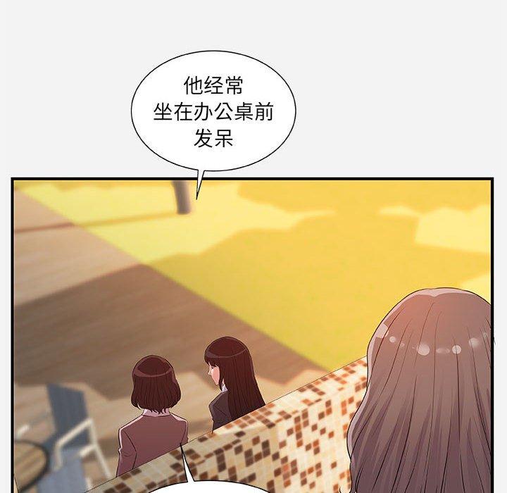 朋友以上，恋人未满 第 35 话 第38页