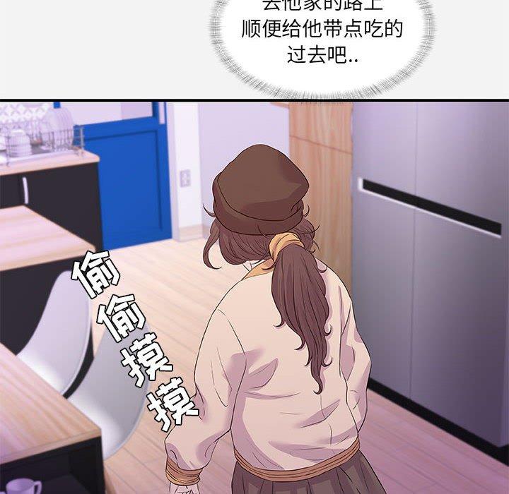朋友以上，恋人未满 第 35 话 第52页