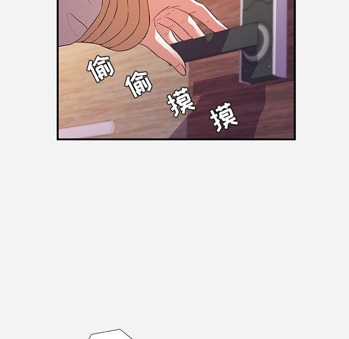 朋友以上，恋人未满 第 35 话 第57页