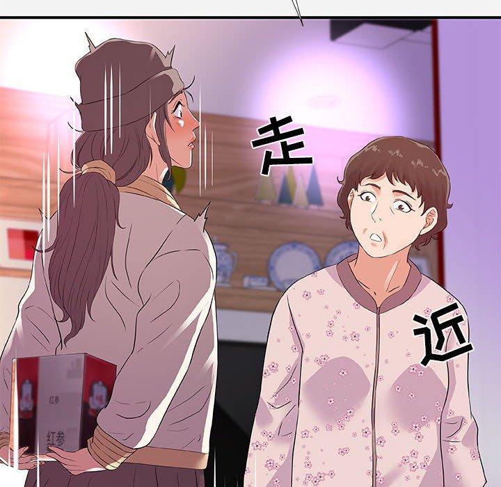 朋友以上，恋人未满 第 35 话 第72页