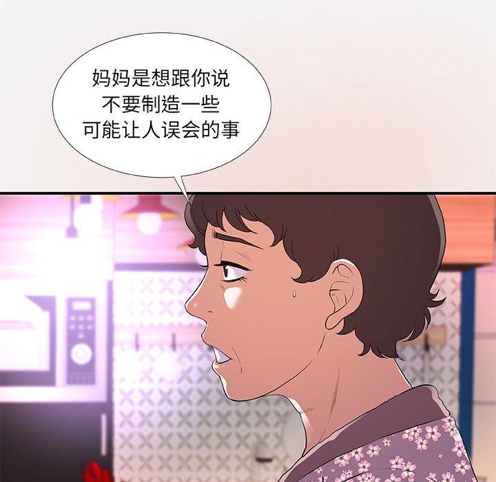 朋友以上，恋人未满 第 35 话 第68页