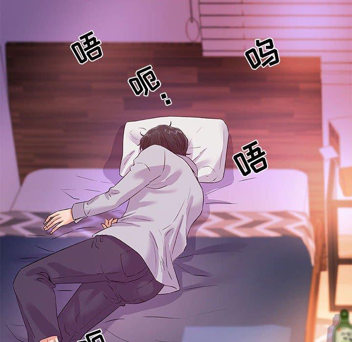 朋友以上，恋人未满 第 35 话 第86页