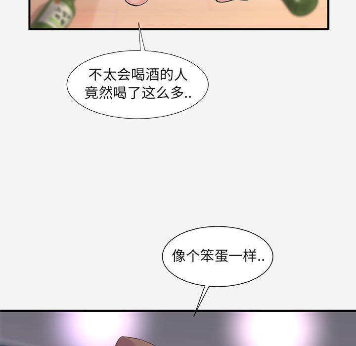 朋友以上，恋人未满 第 35 话 第91页